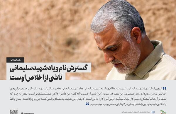 عکس خانوادگی سردار قاسم سلیمانی
