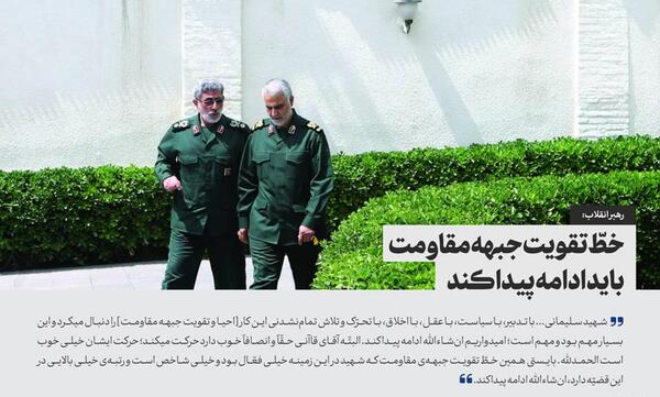 عکس خانوادگی سردار قاسم سلیمانی