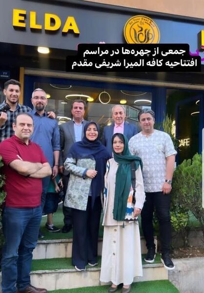 عکس خانوادگی المیرا شریفی نیا