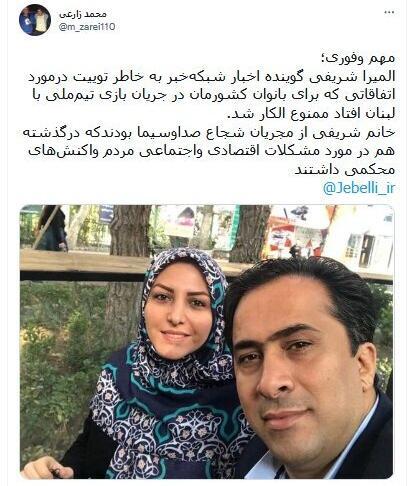عکس خانوادگی المیرا شریفی نیا