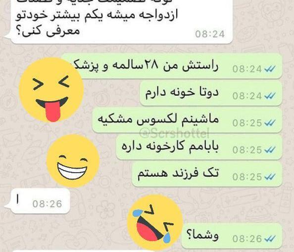 عکس گروه خانوادگی طنز