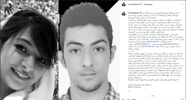 عکس خانواده غزاله و آرمان