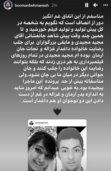 عکس خانواده غزاله شکور