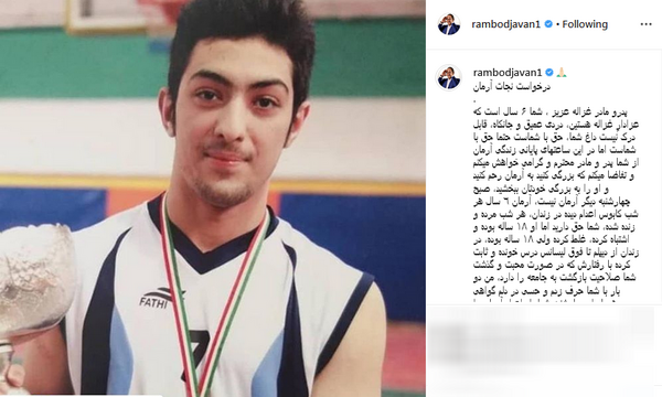 عکس خانواده غزاله شکور