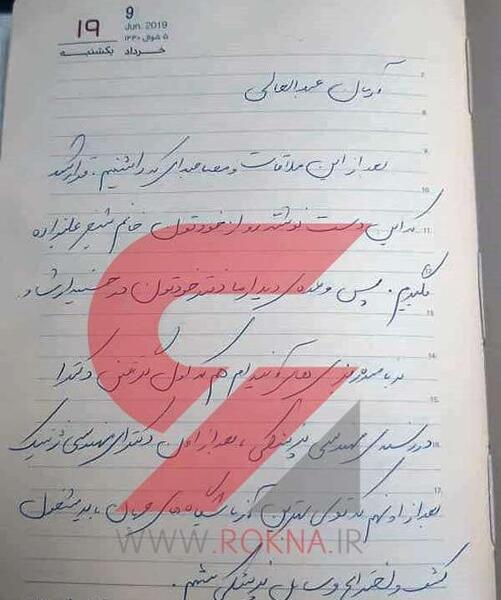 عکس خانواده غزاله شکور