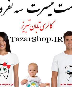 عکس سه نفره خانوادگی فانتزی