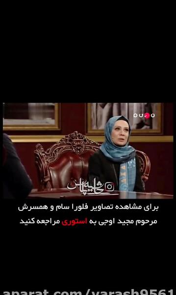 عکس خانوادگی فلورا سام و همسرش