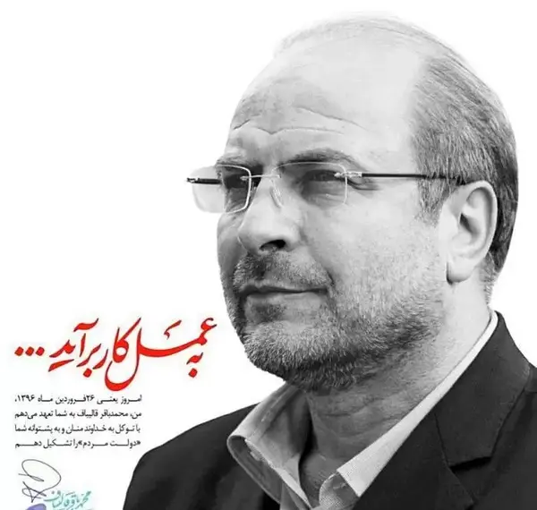 عکس خانوادگی قالیباف و همسرش