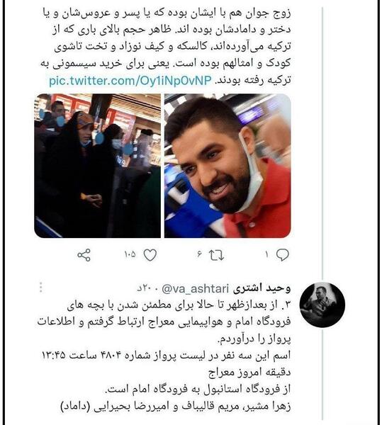 عکس های خانوادگی قالیباف