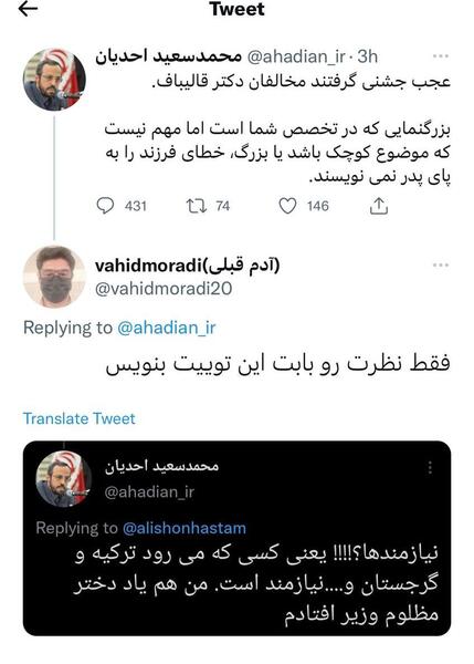 عکس های خانوادگی قالیباف