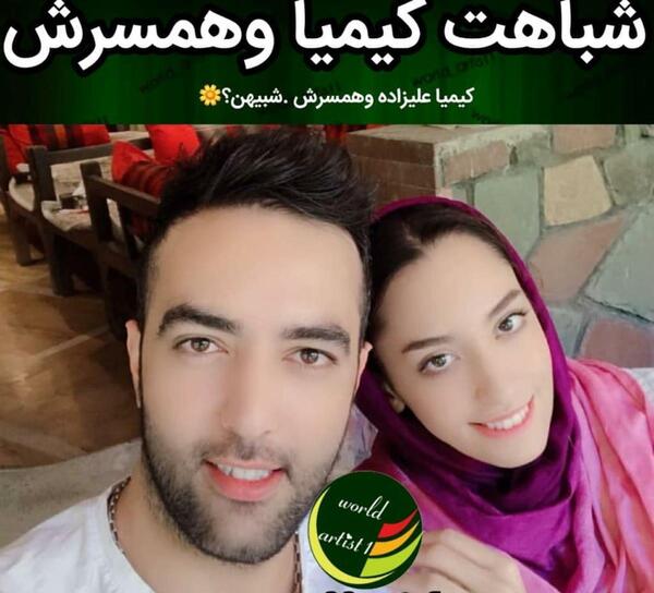 عکس خانوادگی کیمیا علیزاده