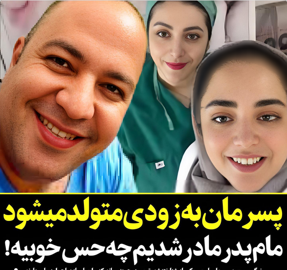 عکس خانوادگی نرگس محمدی و همسرش