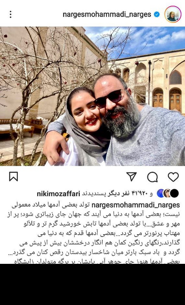 عکس خانوادگی نرگس محمدی و همسرش