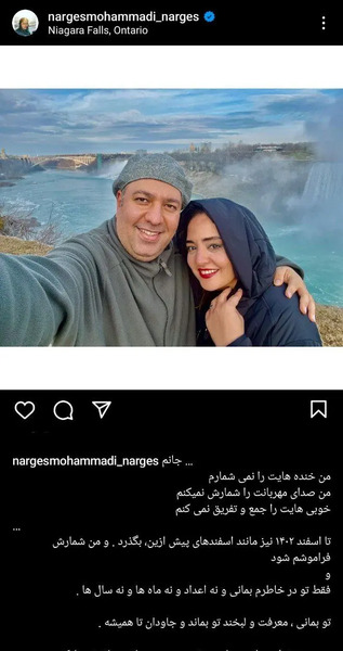 عکس خانوادگی نرگس محمدی و همسرش