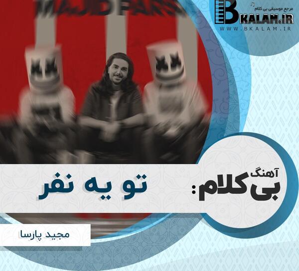 یه خنده از ته دل یه عکس یادگاری