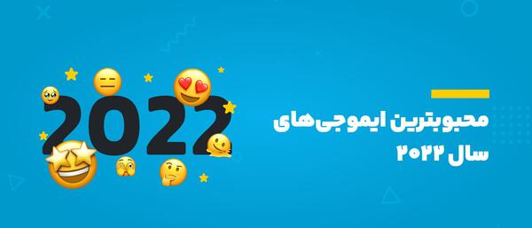 عکس ایموجی خنده برای پروفایل