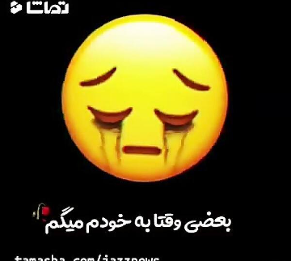 عکس ایموجی خنده و گریه