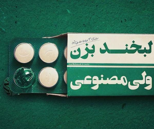 عکس نوشته خنده الکی