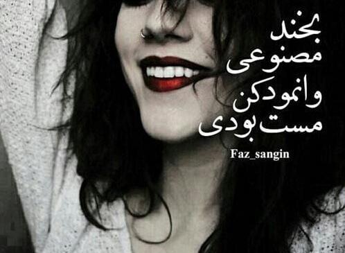عکس نوشته خنده الکی