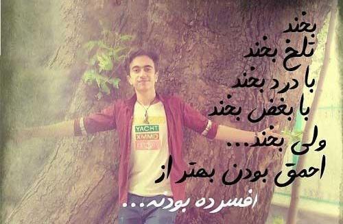 عکس نوشته خنده الکی