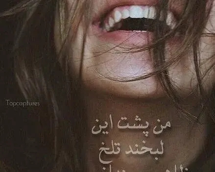 عکس نوشته خنده الکی