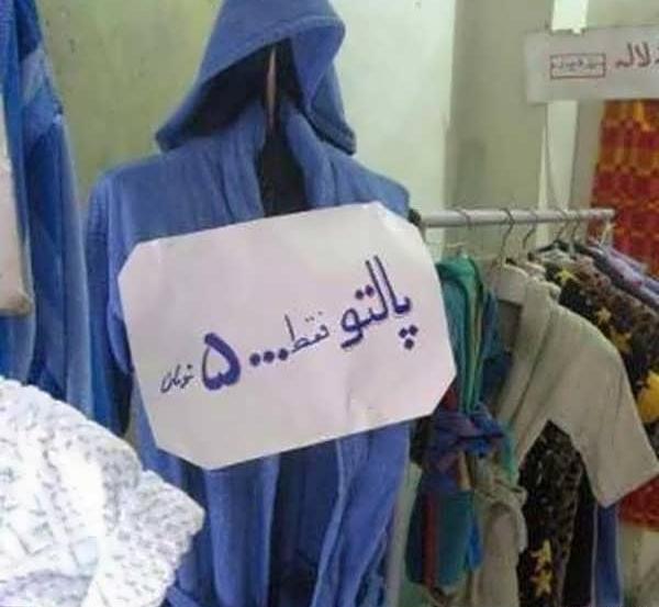 عکس خنده ایرانی