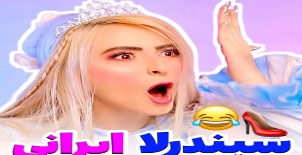 عکس خنده ایرانی