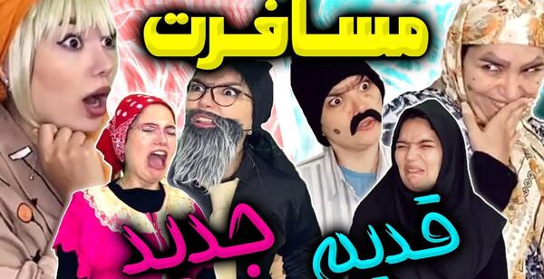 عکس خنده ایرانی