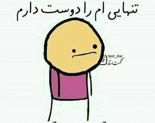عکس خنده برای پروفایل کانال