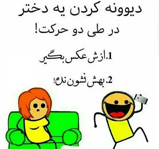 عکس خنده برای پروفایل کانال