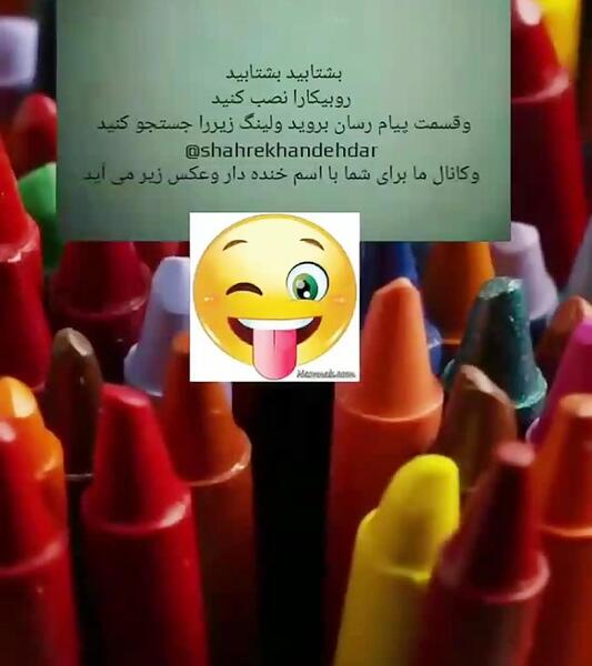 عکس خنده برای پروفایل کانال