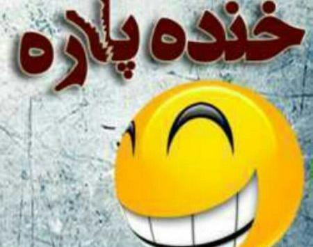 عکس خنده برای پروفایل تلگرام