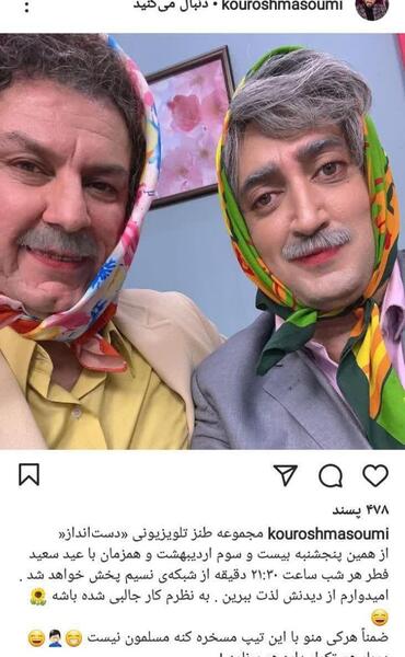 عکس مجری خنده بازار