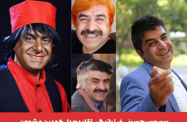 عکس بازیگر های خنده بازار