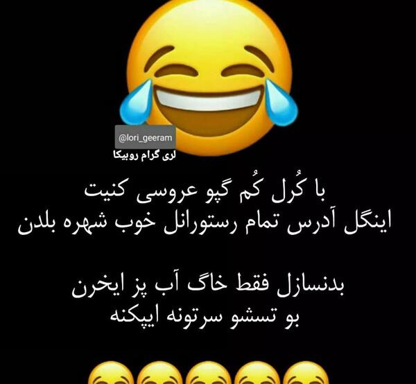عکس خنده دار برای کانال روبیکا