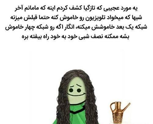 کانال عکس خنده دار برای استوری