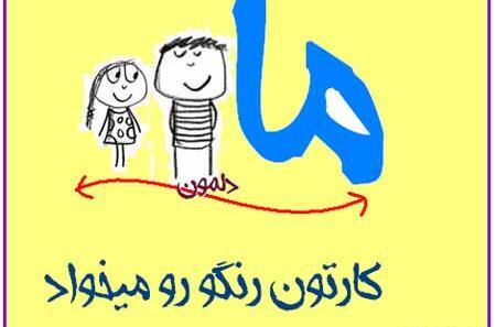 عکس خنده دار برای بچه ها
