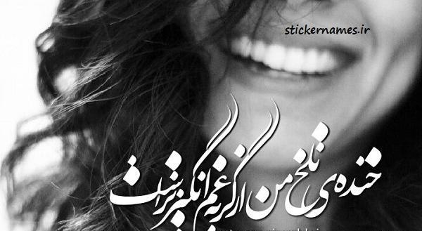 عکس پروفایل خنده تلخ بدون متن