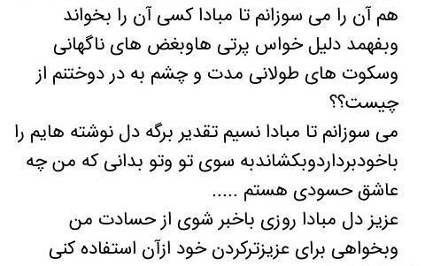 عکس نوشته خنده تلخ