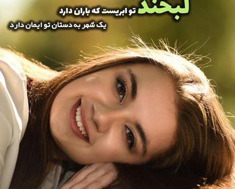 عکس نوشته خنده تلخ