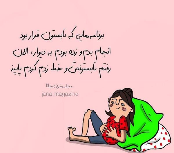 عکس نوشته خنده تلخ