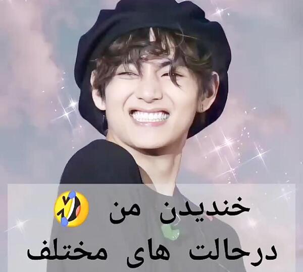 عکس خنده های تهیونگ