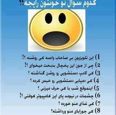 عکس پروفایل جدید خنده دار
