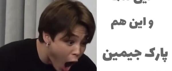 عکس خنده های جیمین