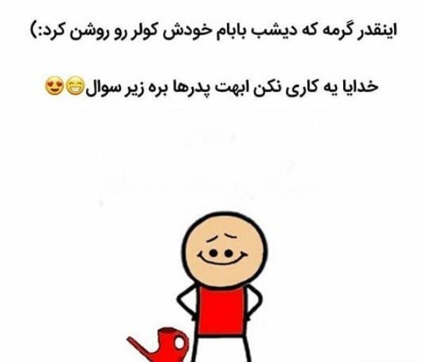 عکس خنده دار خدای جذابیت