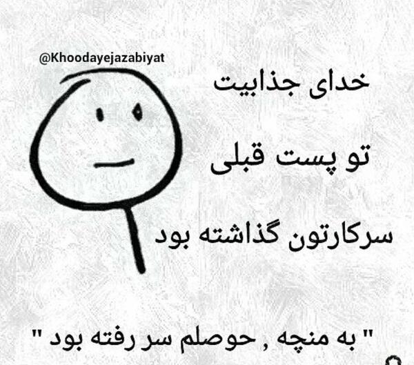 عکس خنده دار خدای جذابیت