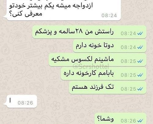عکس خنده دار خدای جذابیت