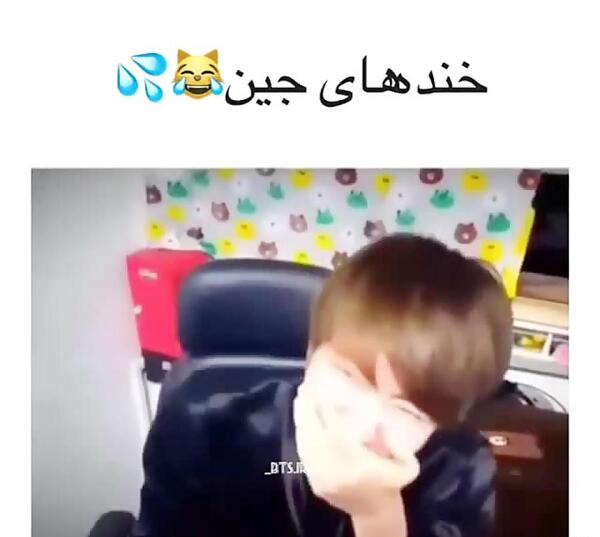 عکس خنده دار از جین