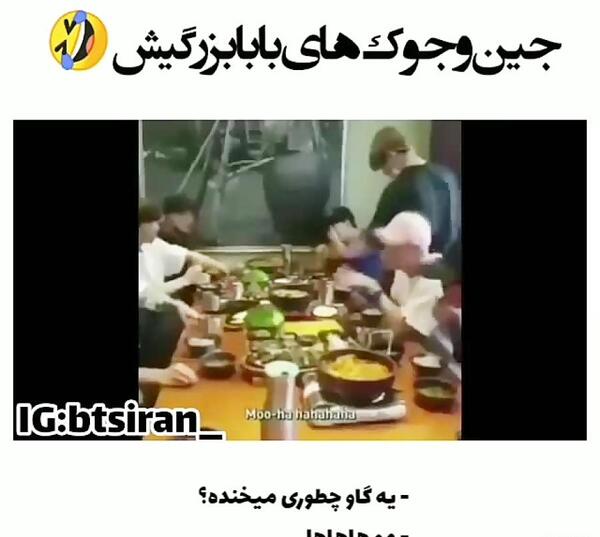 عکس خنده دار از جین