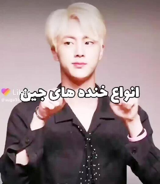 عکس خنده دار از جین